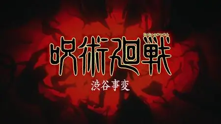 Jujutsu Kaisen S2 - 18 TBS 1280x720 x264 AAC