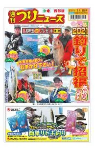 週刊つりニュース 西部版 Weekly Fishing News (Western version) – 27 12月 2020