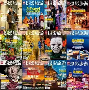Photographic Travel - Full Year 2013 Issues Collection