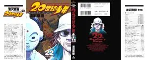 20 Seiki Shounen 1-22