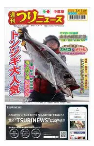 週刊つりニュース 中部版 Weekly Fishing News (Chubu version) – 2023 2月 26