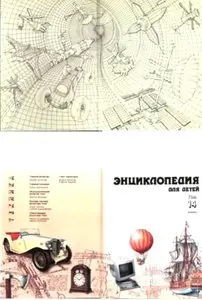 ЭнциклопедияТехника
