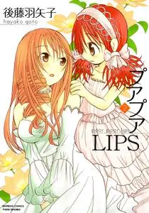 Poor Poor Lips 1-2