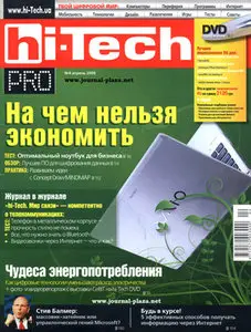 Hi-Tech Pro №4 апрель 2009, HQ