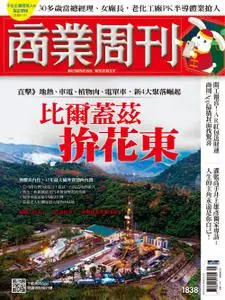 Business Weekly 商業周刊 - 06 二月 2023