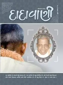 Dadavani Gujarati Edition - ઓગસ્ટ 2018