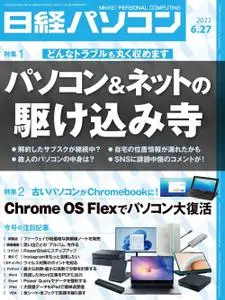 日経パソコン Nikkei PC – 2022 6月 17