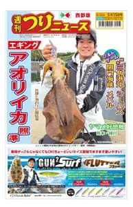 週刊つりニュース 西部版 Weekly Fishing News (Western version) – 10 5月 2020