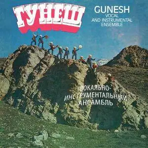 Gunesh (Гунеш) - Gunesh (1980) [Reissue 2018]