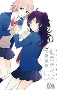 Nijiiro Days (2012) Ongoing