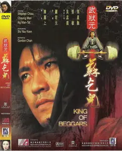 King Of Beggars (1992)