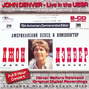 John Denver - Live in the U.S.S.R (2007)