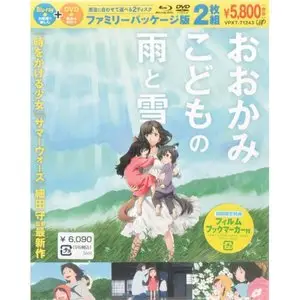 Wolf Children (2012)