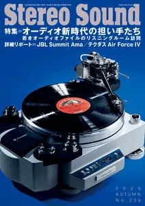 Stereo Sound ステレオサウンド - September 2025
