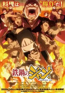 Tetsunabe No Jan! - 02