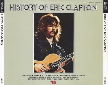 Eric Clapton - History Of Eric Clapton (Japanese Edition) (1972/1987)