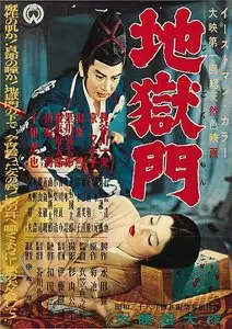 地獄門 Jigoku-mon [La Porte de l'Enfer] 1953 [Re-UP]