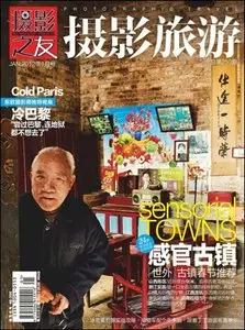 Photographic Travel - January 2012