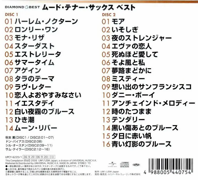 VA - Diamond Best: Mood Tenor Sax (2006) {Japan}