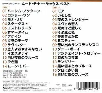 VA - Diamond Best: Mood Tenor Sax (2006) {Japan}