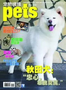 Pets 宠物情缘 - 三月 2016