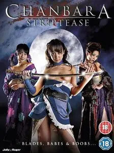 Oppai Chanbara: Striptease Samurai Squad (2008) 