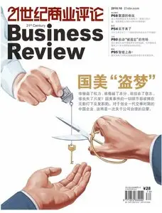 21 Century Business Review 2010 Vol10