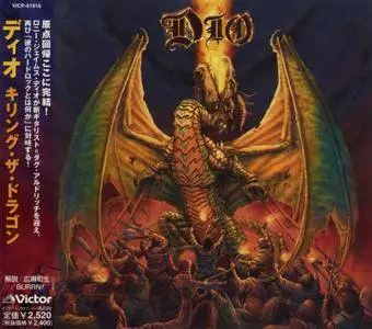 Dio - Killing The Dragon (2002) [Japanese edition]