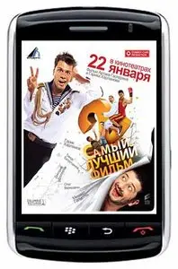 Самый лучший фильм 2