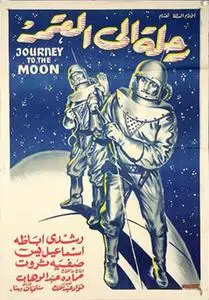 Journey to the Moon (1959) Rehla ilal kamar