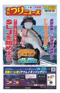 週刊つりニュース 中部版 Weekly Fishing News (Chubu version) – 20 6月 2021