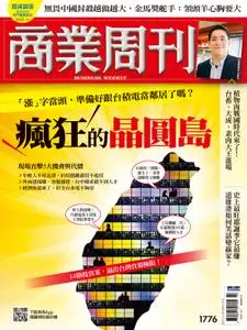 Business Weekly 商業周刊 - 29 十一月 2021