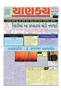 Chanakya Ni Pothi Gujarati Edition - 11 નવેમ્બર 2017