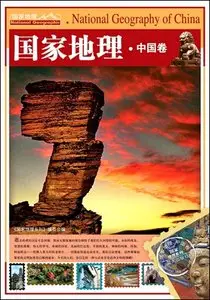 National Geographic - National Geography of China