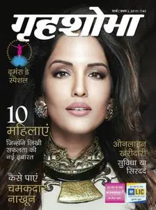 Grihshobha Hindi Edition - मार्च 06, 2019