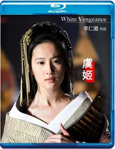 White Vengeance (2011)