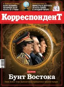 Корреспондент №8 (март 2011)