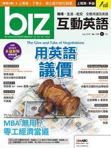 biz 互動英語 - 七月 2018