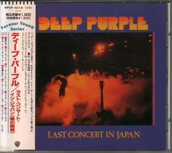 Deep Purple - Last Concert In Japan (1977) {1990, Japan 1st Press}