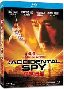 The Accidental Spy (2001)