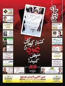 Shahrvand 08-01-2009