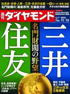 週刊ダイヤモンド Weekly Diamond – 08 11月 2021