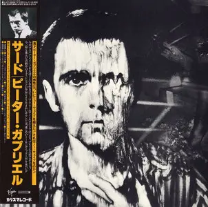 Peter Gabriel: Albums Collection (1977 - 2002) [Japanese Pressing]