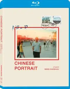 Chinese Portrait (2018)