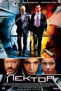Лектор [8 серий из 8] (2011)
