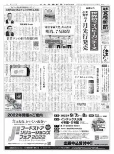 日本食糧新聞 Japan Food Newspaper – 19 6月 2022