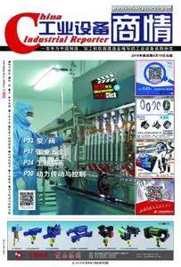 China Industrial Reporter - 四月 2016