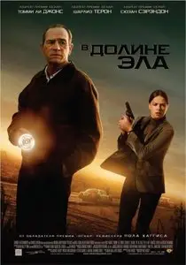 В долине Эла / In the Valley of Elah (2007) DVD9