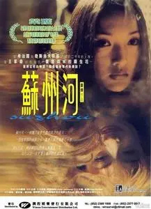 Suzhou he (2000)