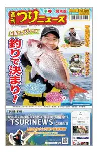 週刊つりニュース（関東版）Weekly Fishing News – 2023 4月 30